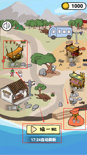 古董小铺官方版图1