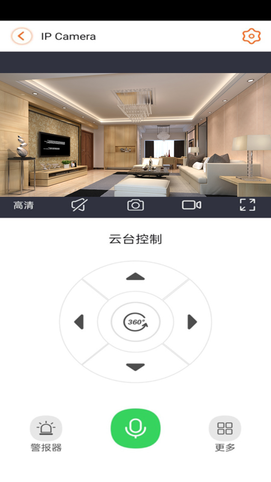 云视精灵app图1