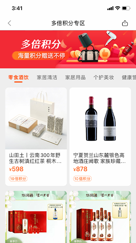 华润通app图1