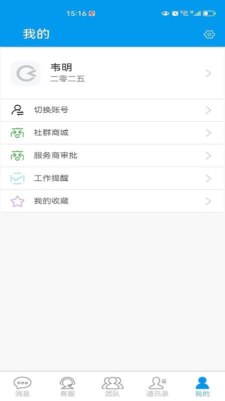 从商app图3