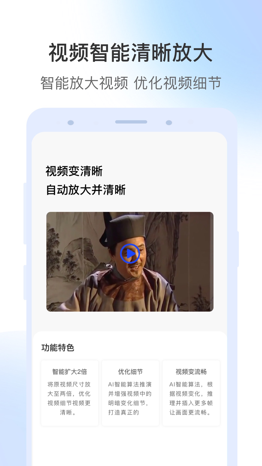 视频修复软件图1