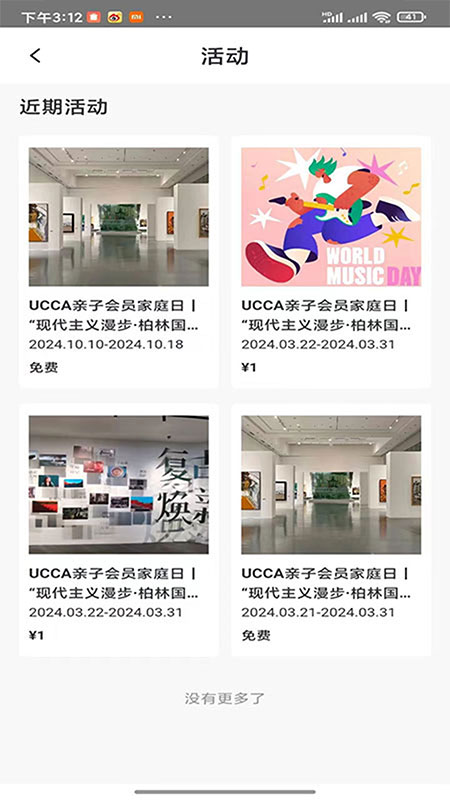 数字游民app