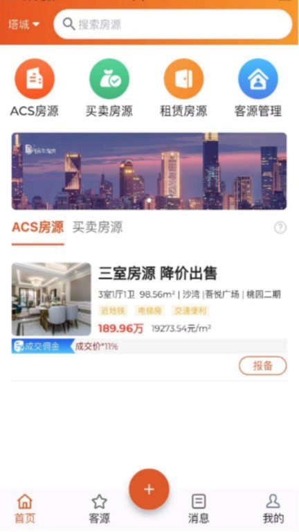 天玑云享app图2