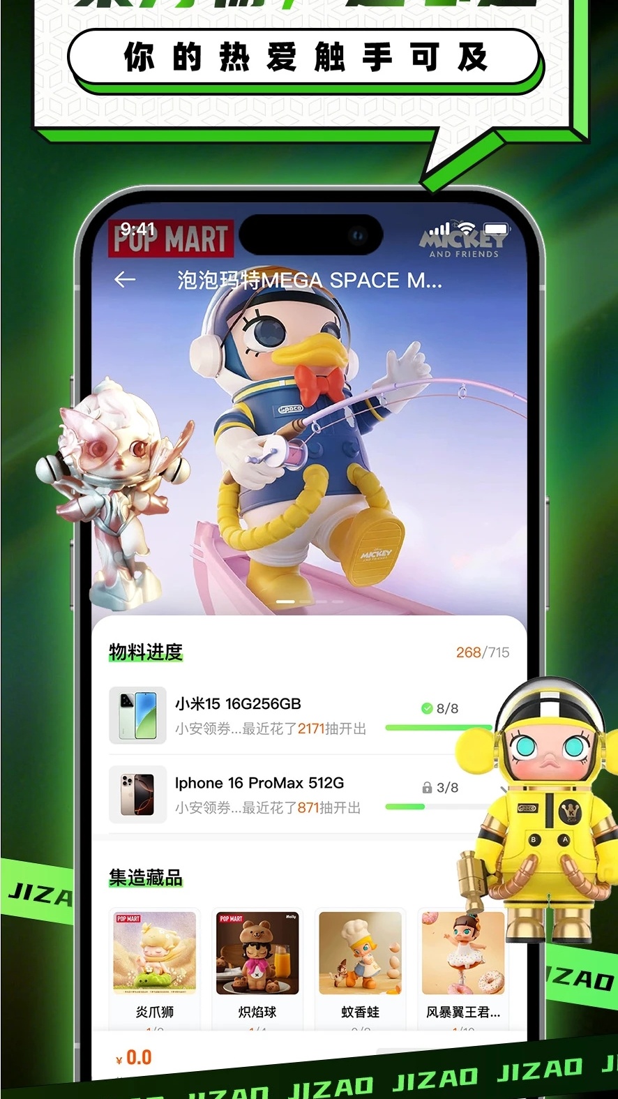 集造盲盒app图1