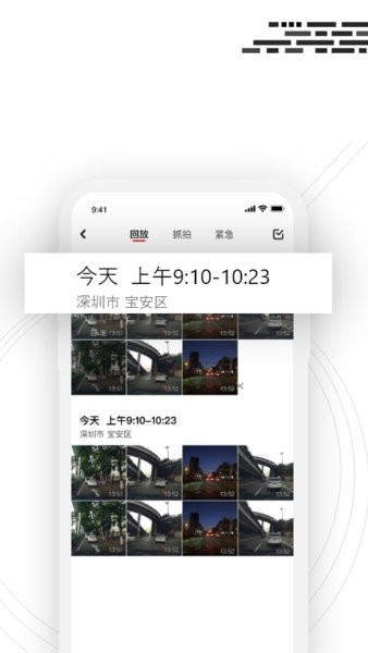 吉行小助手app图2