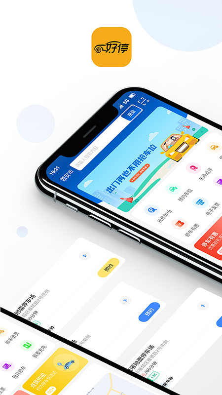 好停app图4