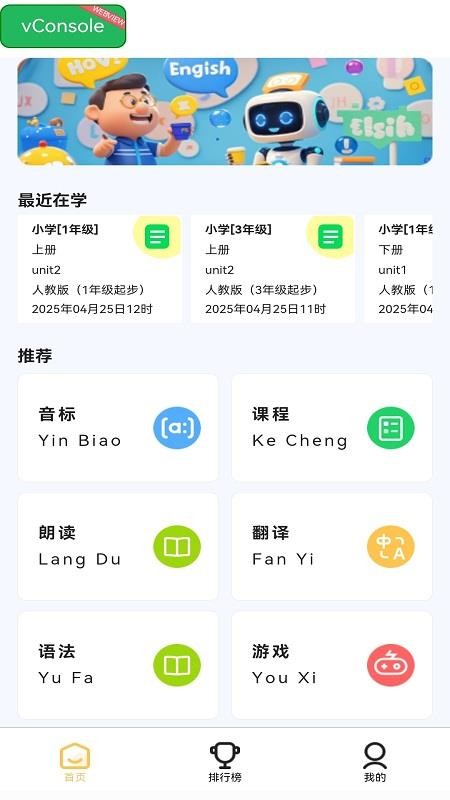 AI易说app