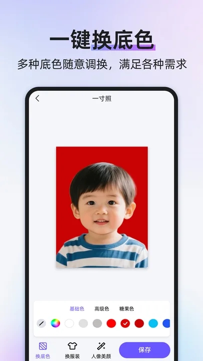 旺拍证件照软件图2
