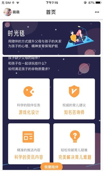 时光毯app