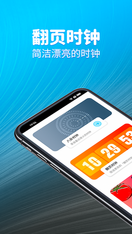 待办计时器app图4