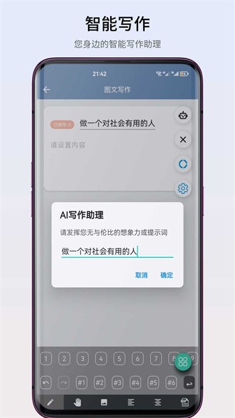智心工具箱app图2