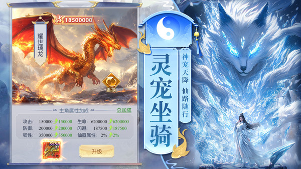 九州仙剑传手游图1