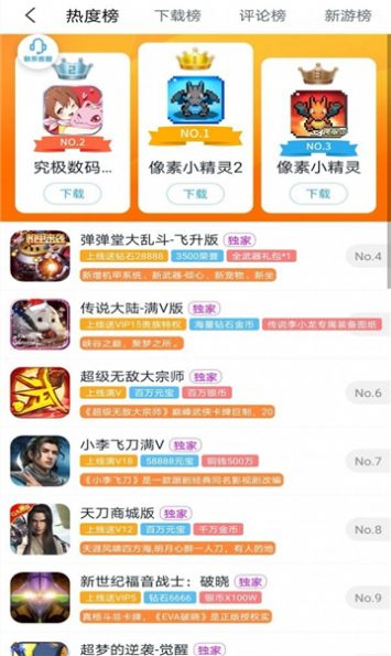 643游戏盒子app图1