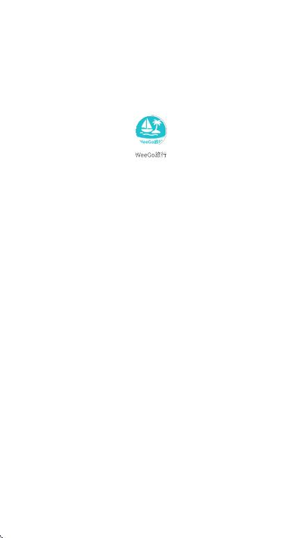 WeeGo旅行app图3