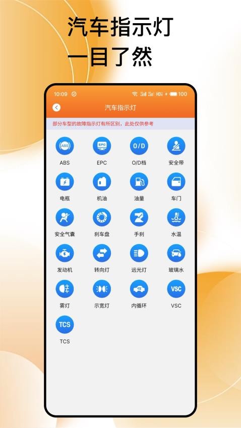 交通违法帮app