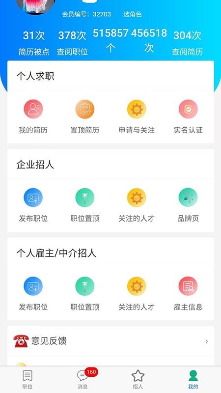 星外工多多app