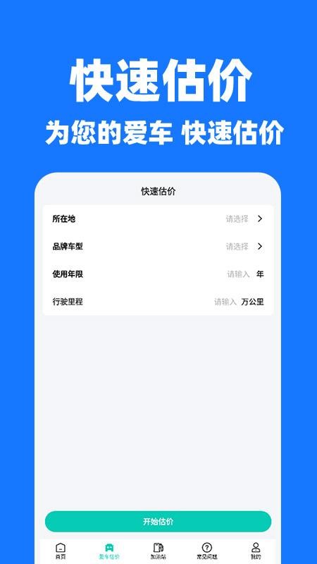 哈喽顺风车主app图3