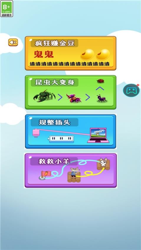 超级脑洞王者