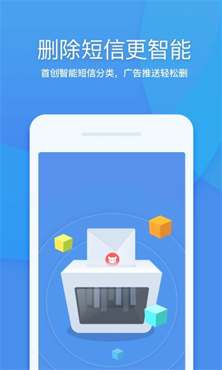 360清理大师图3