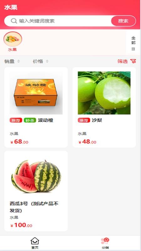 万寿天食app图2