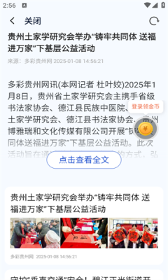 小美看点app图3