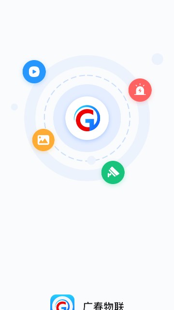 广春物联app图2