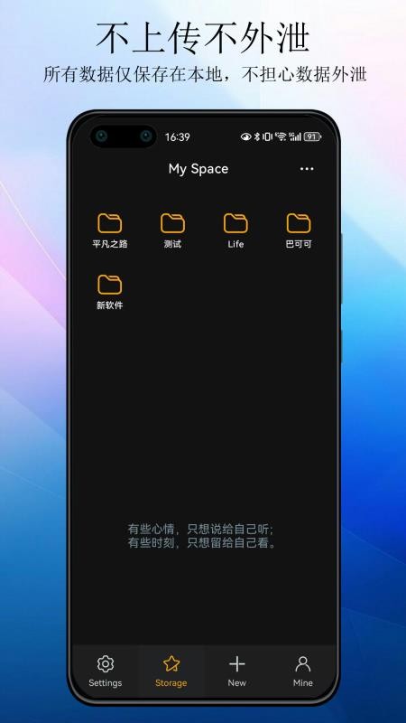 平凡之路app图2
