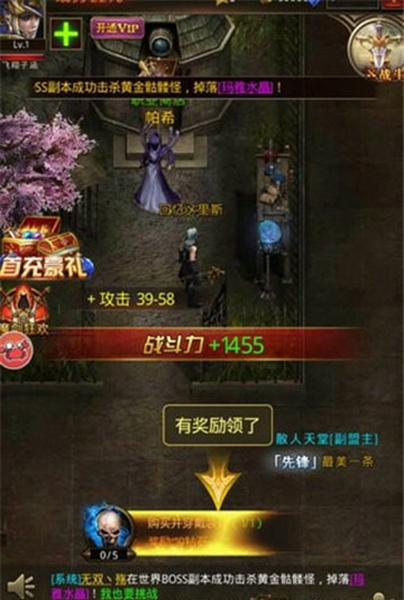 天使之刃最新版图2