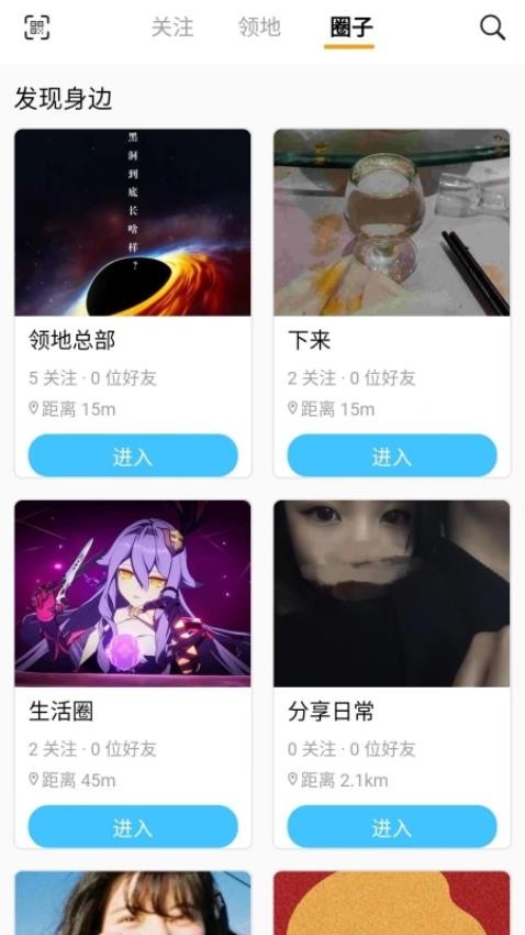 元领地app图3
