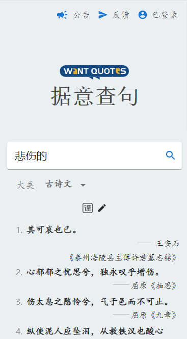 据意查句app图1