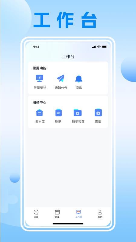 瓷即刻云平台app