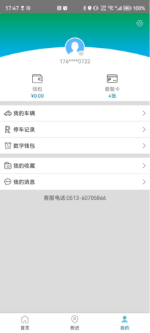 海智行app图1