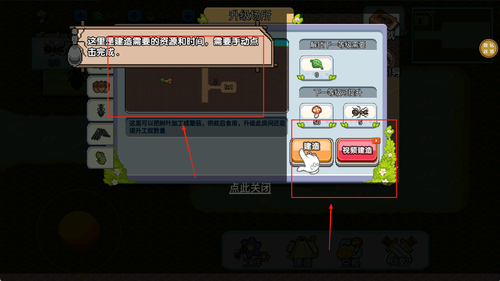 蚂蚁指挥官最新版图1