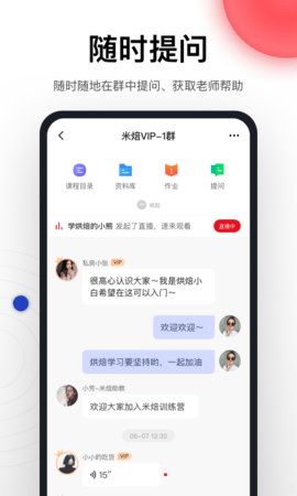 米焙app图1
