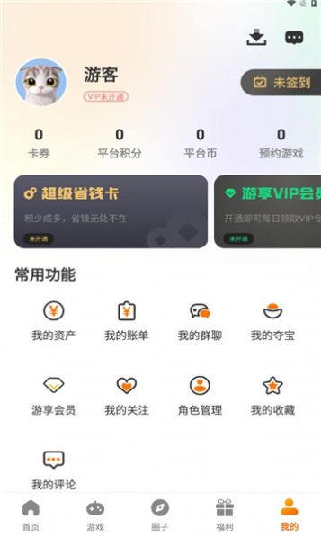搜服互娱最新版图1