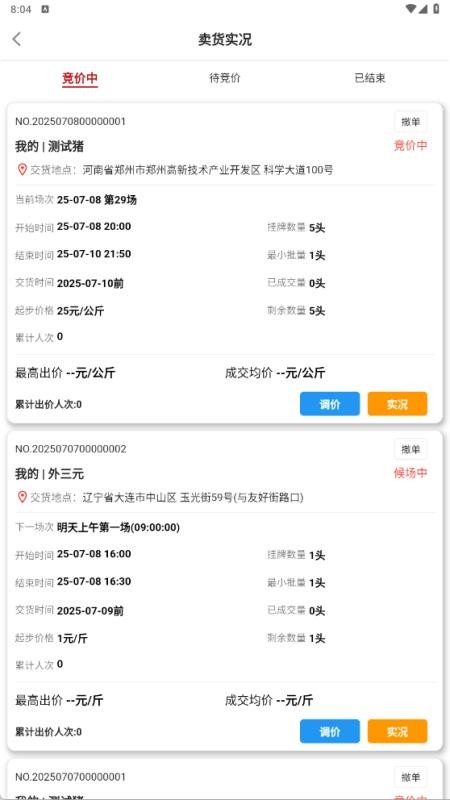 猪悦悦app