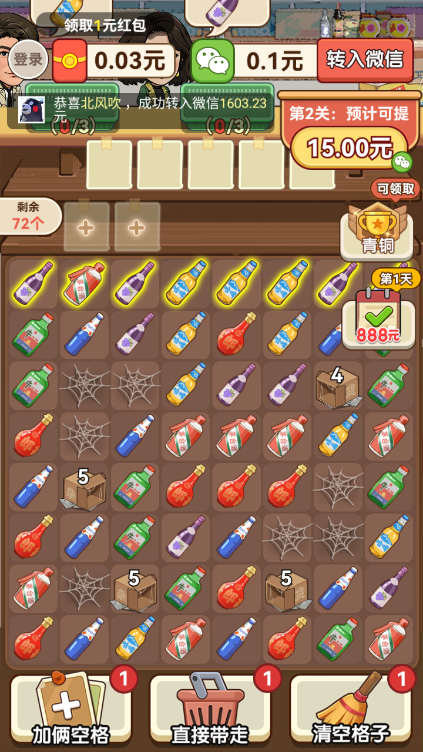 幸福老字号游戏