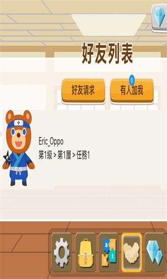 日语拼音熊注音版app图4
