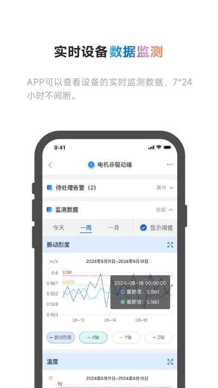 灵瞳智能app