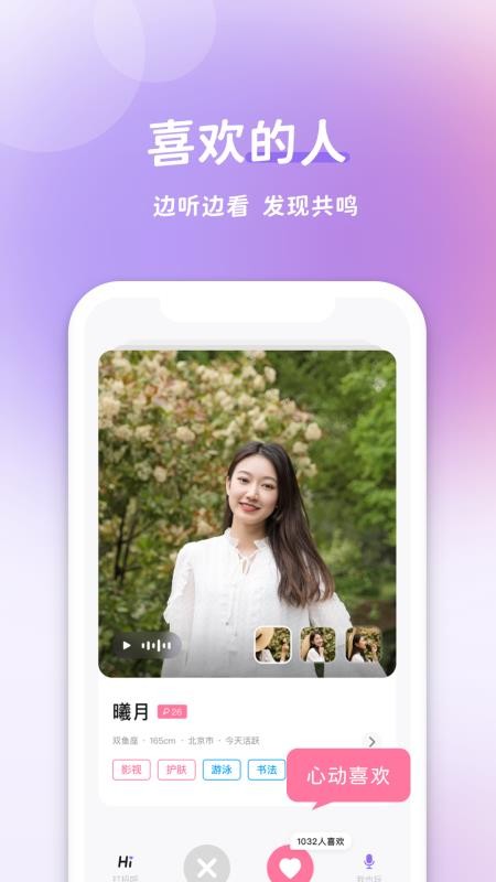 愉悦app图3