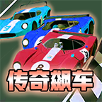 传奇飙车官方版图标