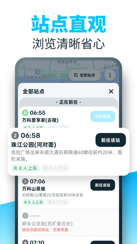 86司机app