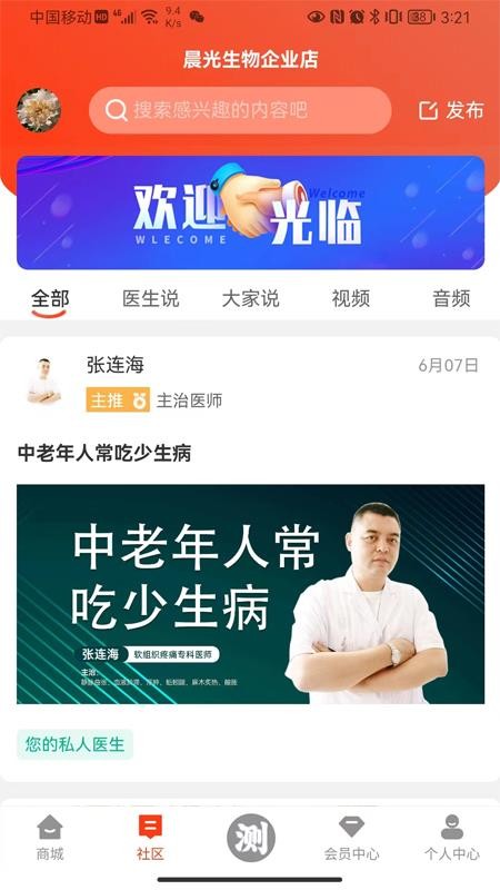 值班长app