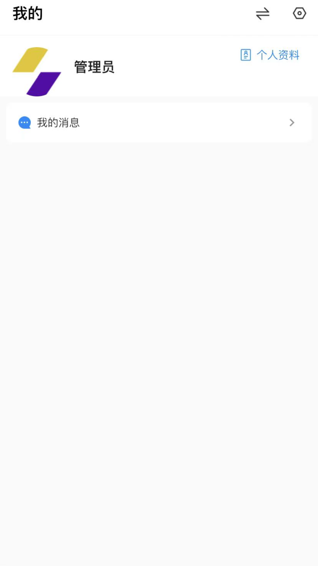 同诚云app