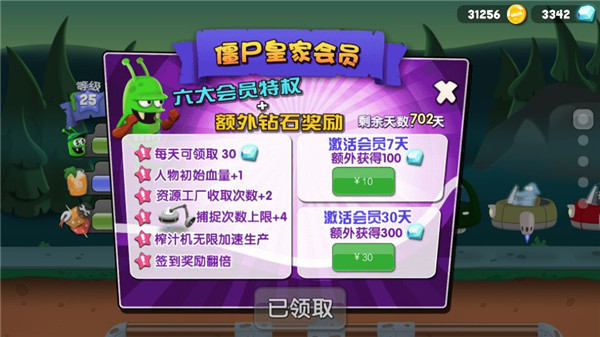僵尸猎手游戏图3