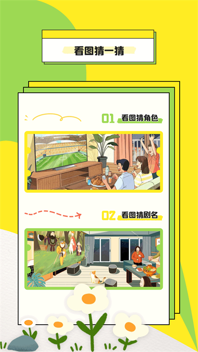 闪玩玩app图3