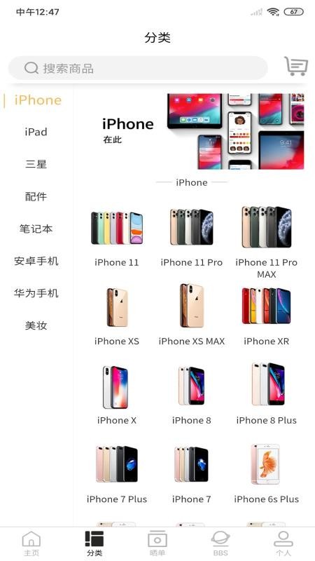 来回科技软件图2