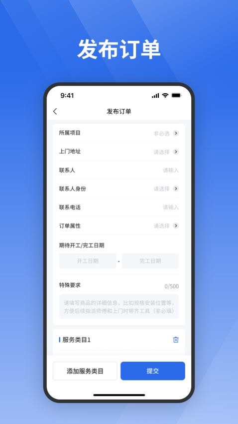 栈匠帮用户版app图1