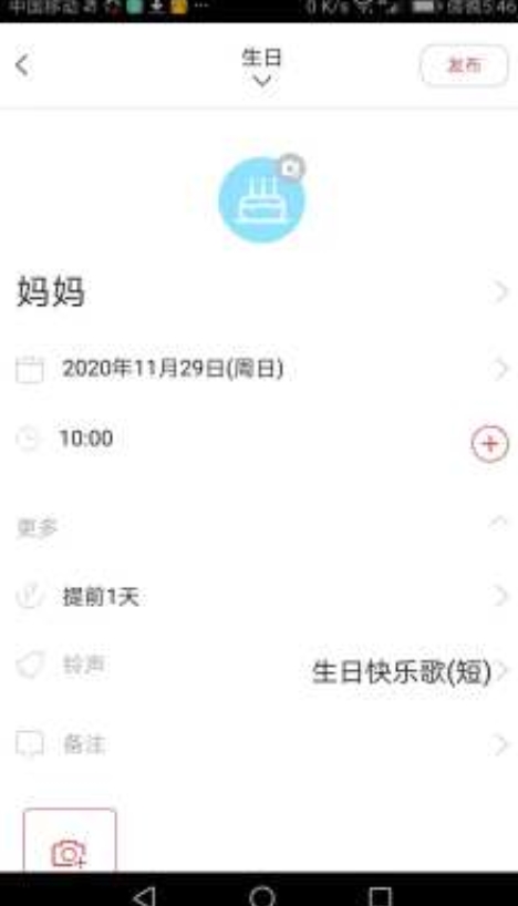 小聪提醒app图2