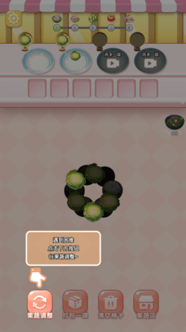 轻食对对碰游戏图3